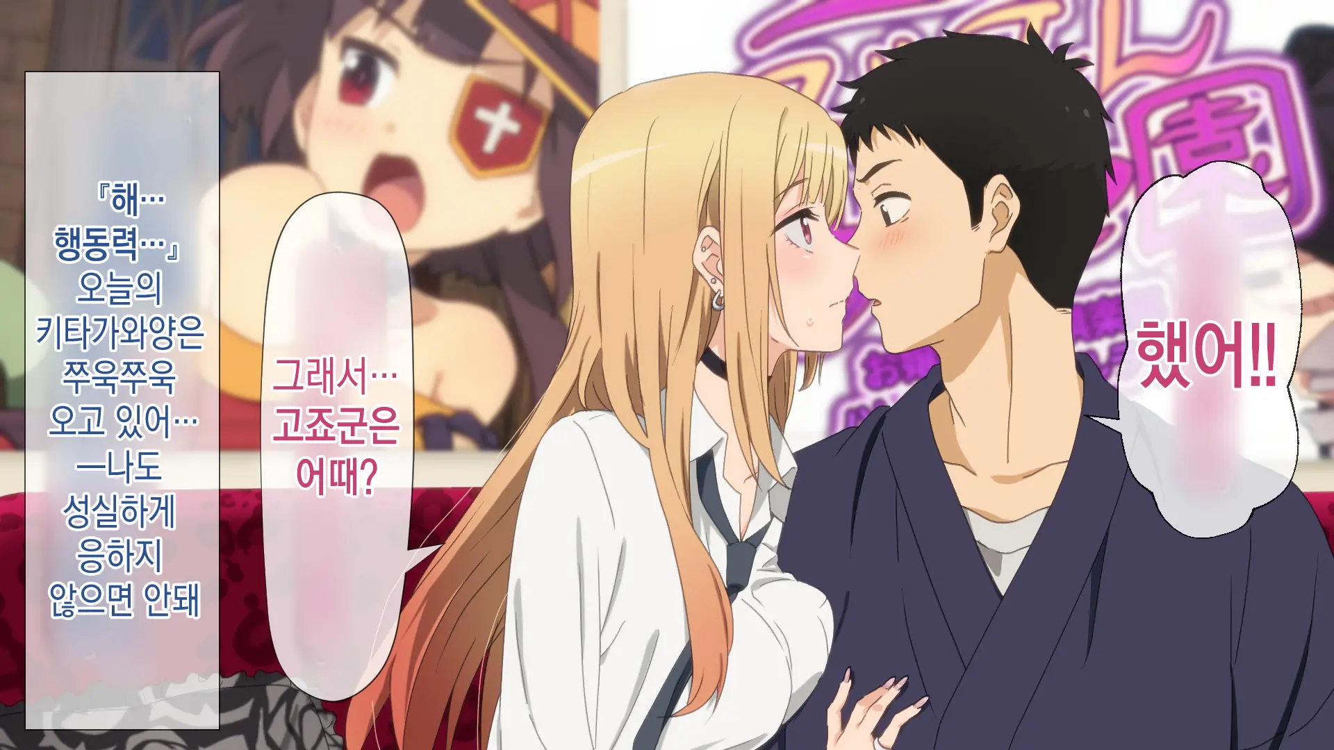 Guigui Kuru Marin-Chan